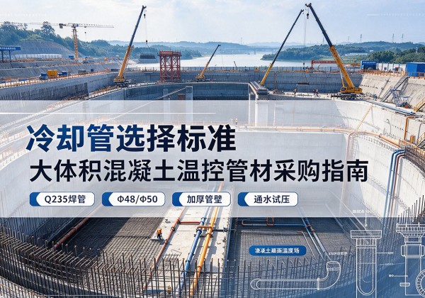 富拉尔基冷却管选择标准